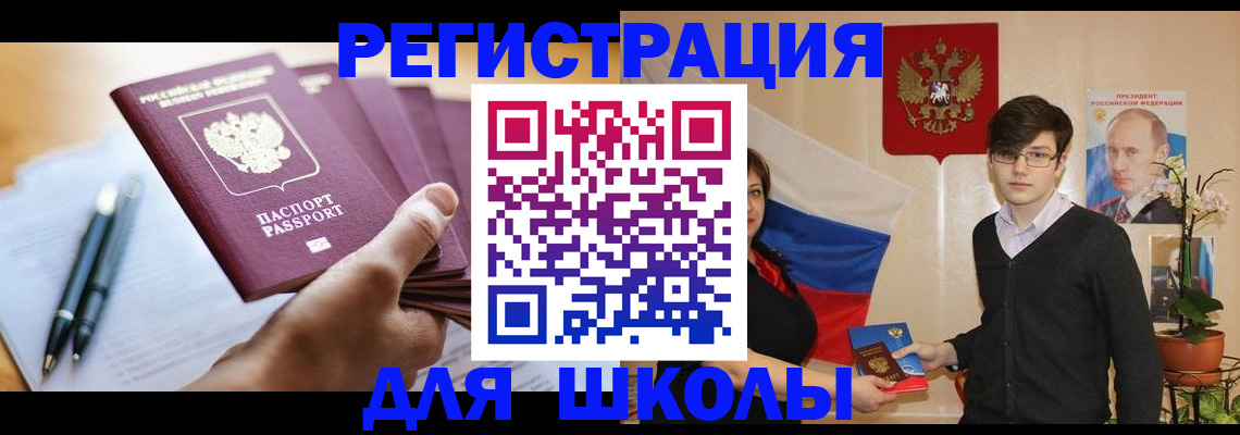 временная регистрация собственник в Дедовске