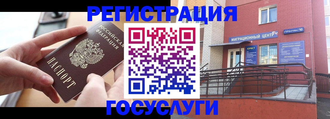 временная прописка в Дедовске